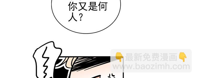 第32话 我是不可能看上你的(1/2)-第32话
