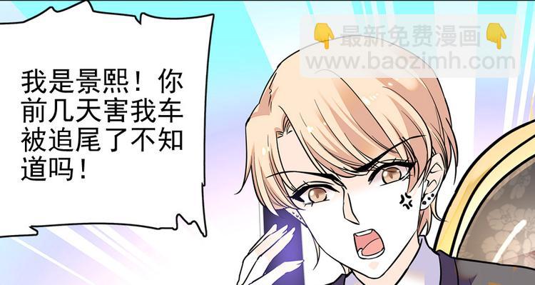 第32话 我是不可能看上你的(1/2)-第32话