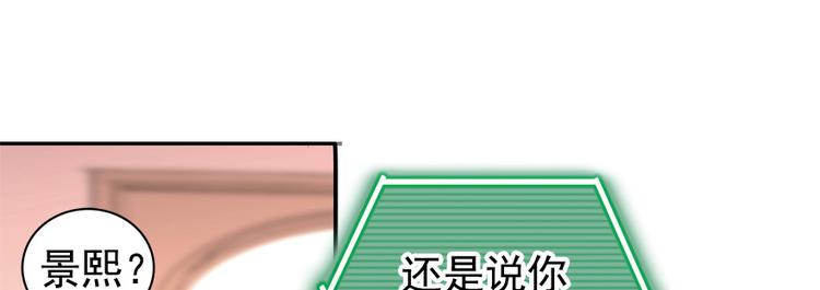 第32话 我是不可能看上你的(1/2)-第32话