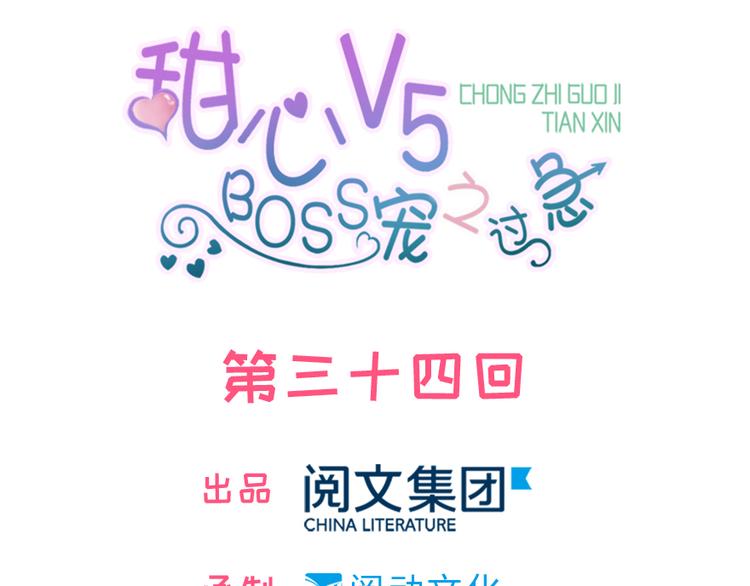 第34话 美女穿什么都好看-第34话