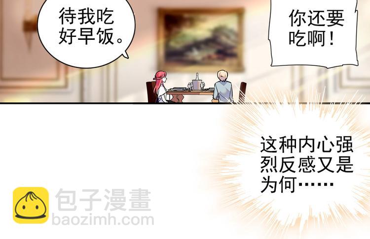 第34话 美女穿什么都好看-第34话