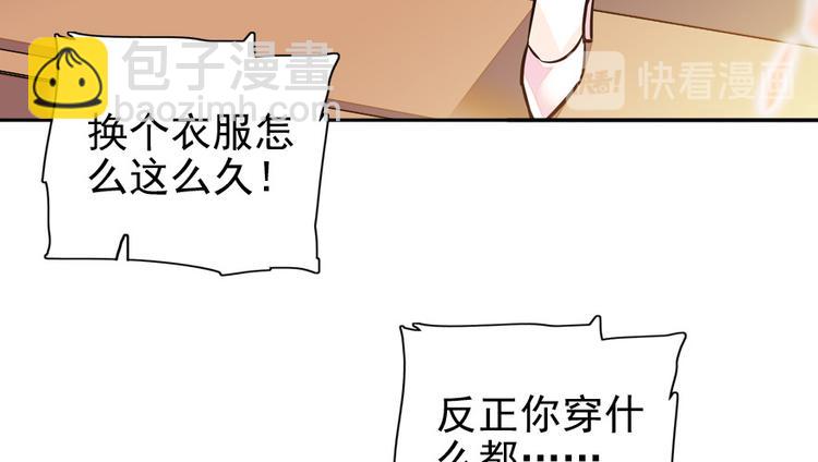 第34话 美女穿什么都好看-第34话