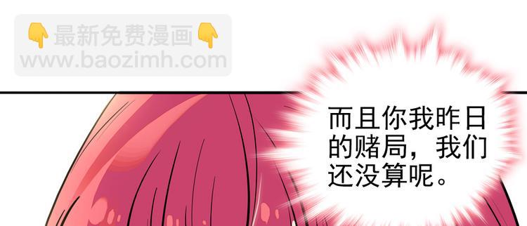 第34话 美女穿什么都好看-第34话