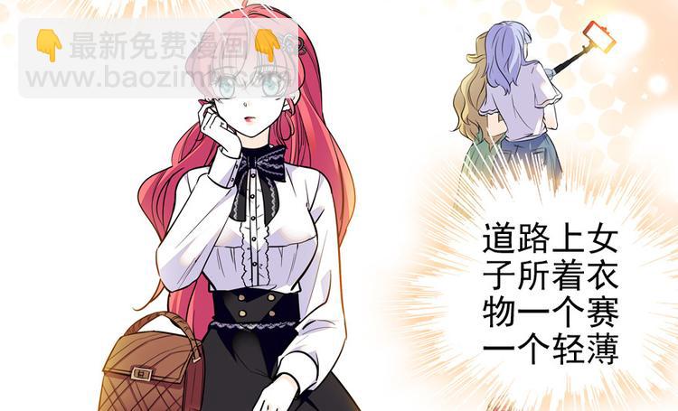 第34话 美女穿什么都好看-第34话