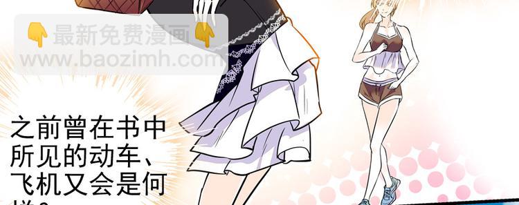 第34话 美女穿什么都好看-第34话
