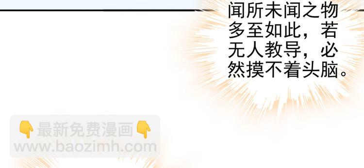 第34话 美女穿什么都好看-第34话