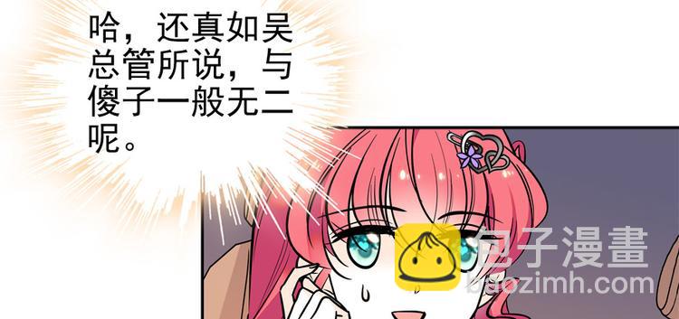 第34话 美女穿什么都好看-第34话