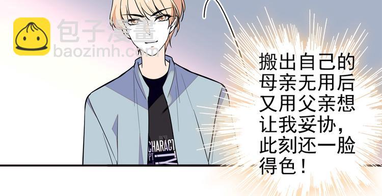 第34话 美女穿什么都好看-第34话