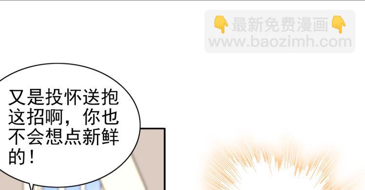 第36话 本宫也没叫你抱-第36话