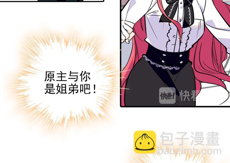 第36话 本宫也没叫你抱-第36话