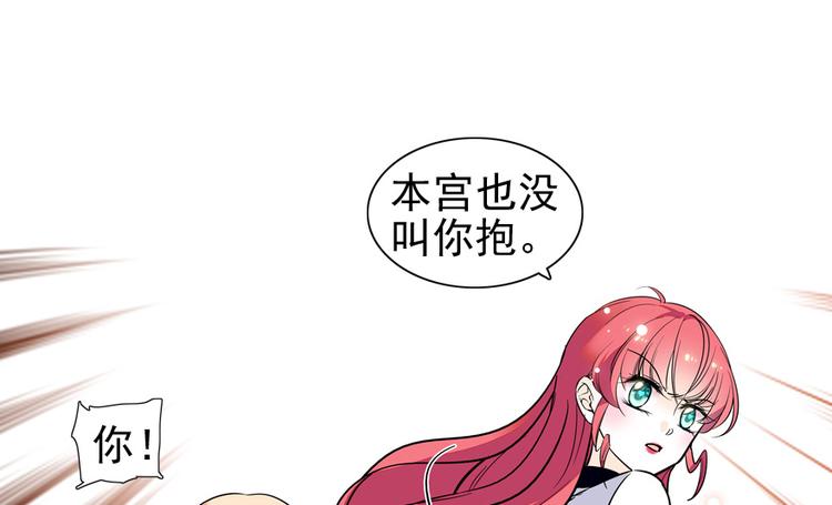 第36话 本宫也没叫你抱-第36话