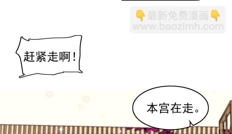 第36话 本宫也没叫你抱-第36话