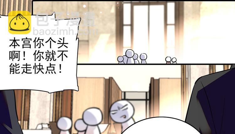 第36话 本宫也没叫你抱-第36话