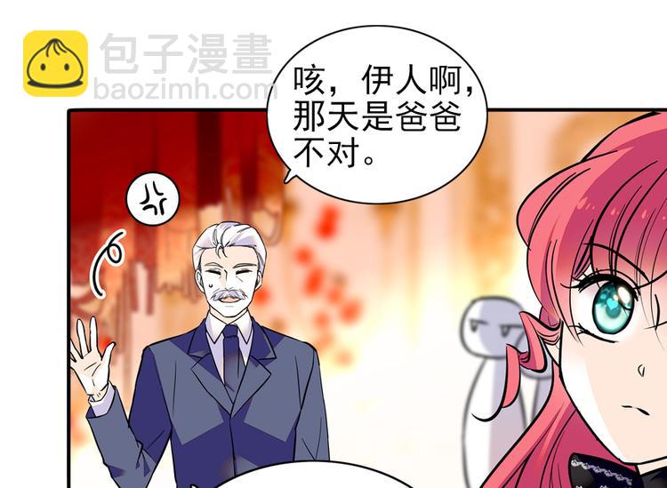 第36话 本宫也没叫你抱-第36话