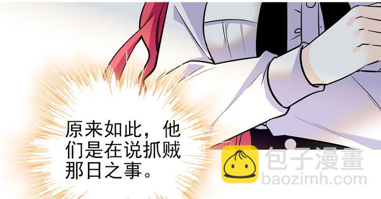 第36话 本宫也没叫你抱-第36话