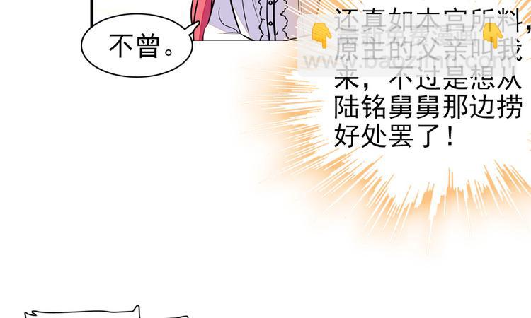 第36话 本宫也没叫你抱-第36话