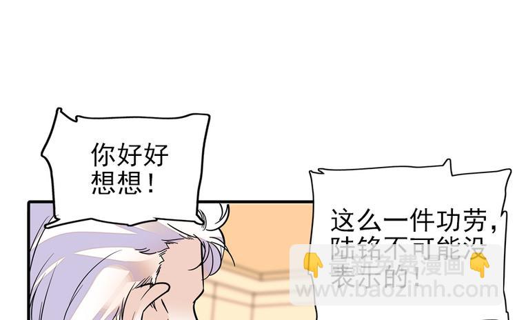 第36话 本宫也没叫你抱-第36话