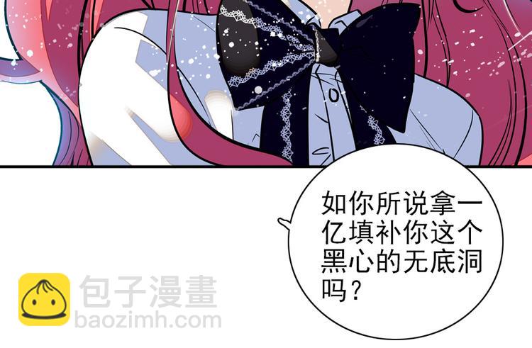 第36话 本宫也没叫你抱-第36话