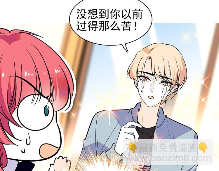 第38话 你是个好人-第38话