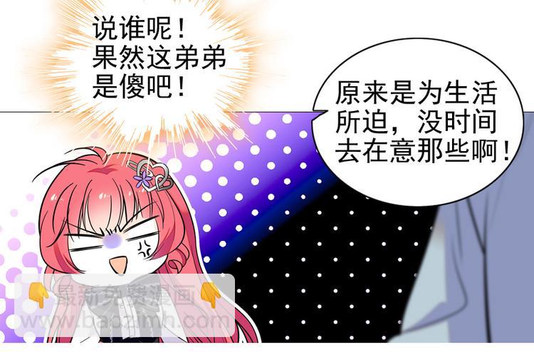 第38话 你是个好人-第38话