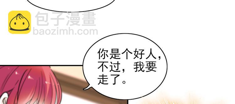 第38话 你是个好人-第38话