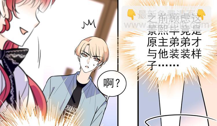 第38话 你是个好人-第38话