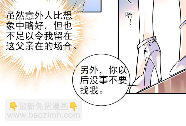 第38话 你是个好人-第38话