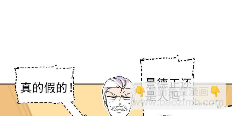 第38话 你是个好人-第38话