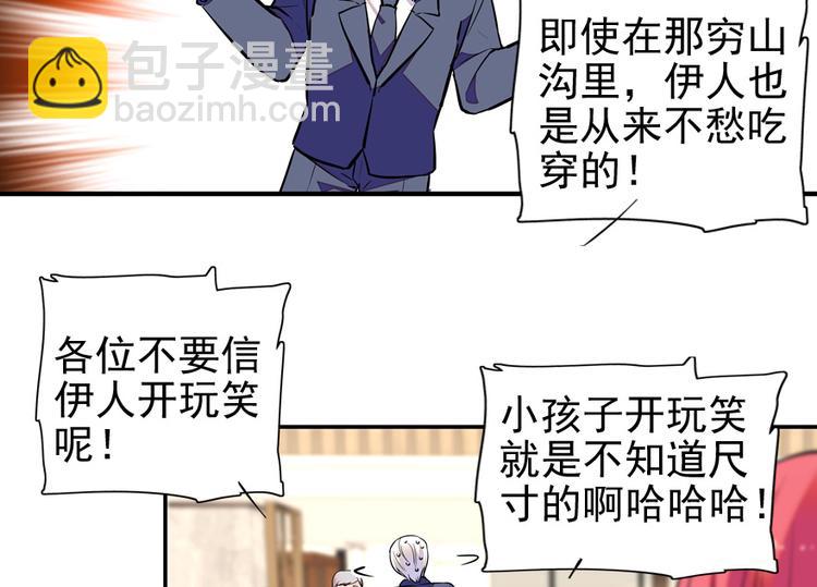 第38话 你是个好人-第38话