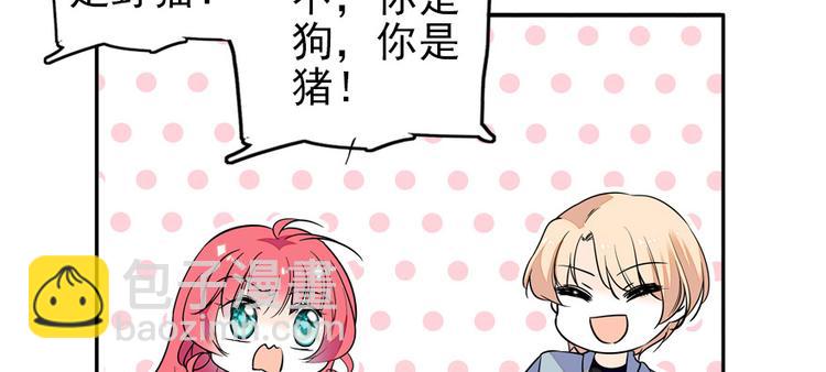 第40话 舅舅式嘲讽大法-第40话