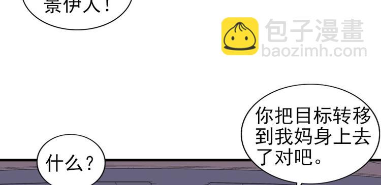 第40话 舅舅式嘲讽大法-第40话