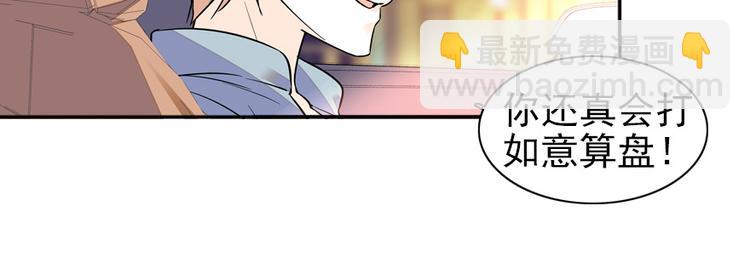 第40话 舅舅式嘲讽大法-第40话