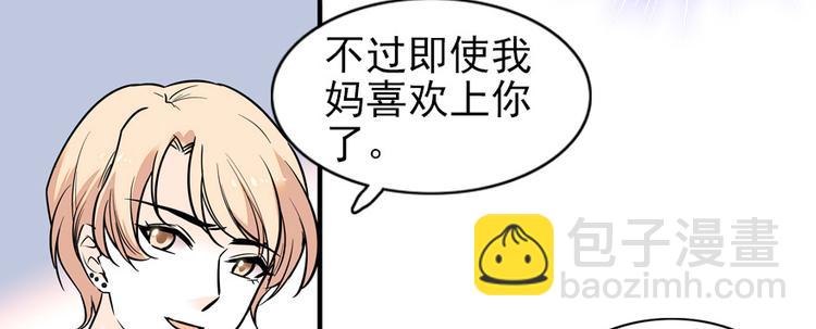 第40话 舅舅式嘲讽大法-第40话