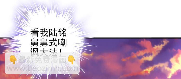 第40话 舅舅式嘲讽大法-第40话