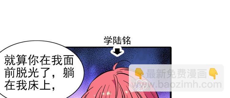第40话 舅舅式嘲讽大法-第40话