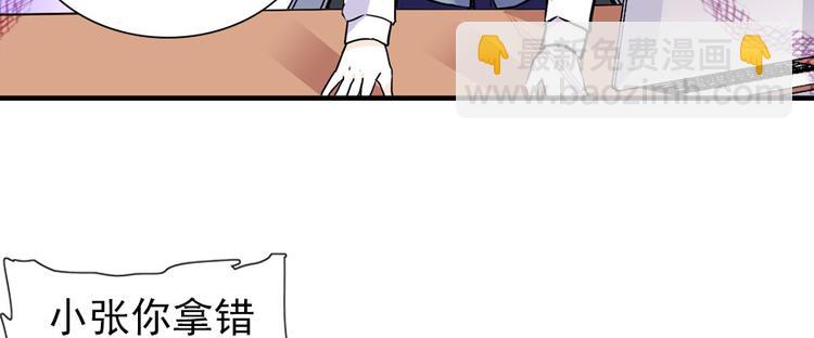 第42话 舅舅吃醋了！(1/2)-第42话