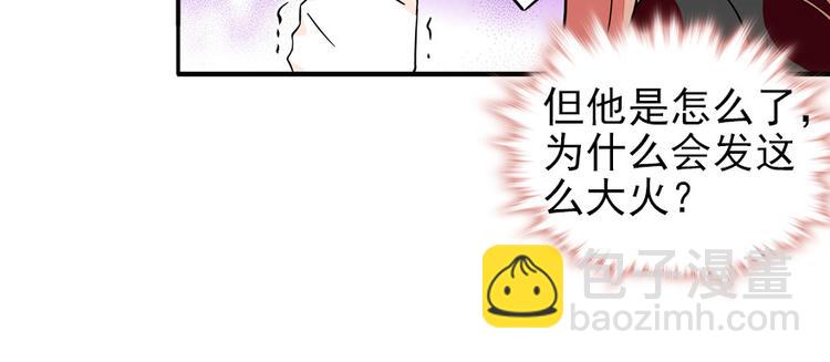 第42话 舅舅吃醋了！(1/2)-第42话