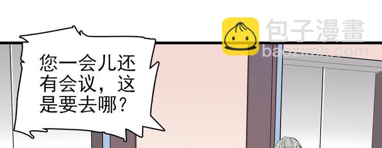 第42话 舅舅吃醋了！(1/2)-第42话