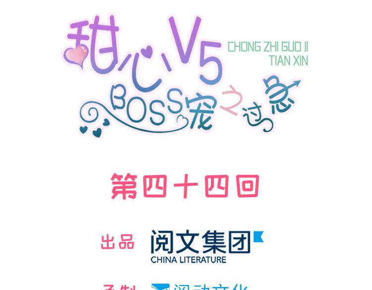 第44话 哥哥么么哒(1/2)-第44话
