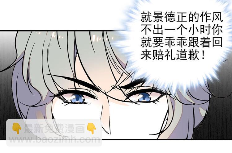 第44话 哥哥么么哒(1/2)-第44话