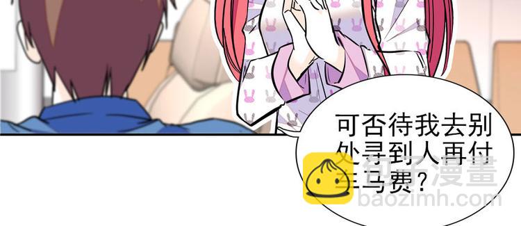 第44话 哥哥么么哒(1/2)-第44话
