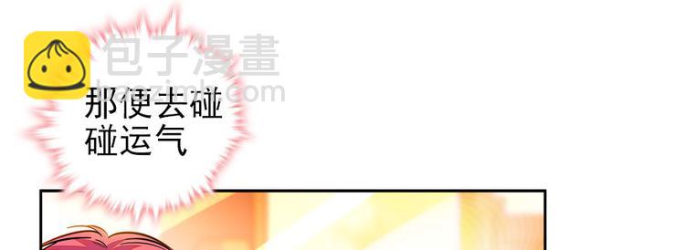 第44话 哥哥么么哒(1/2)-第44话