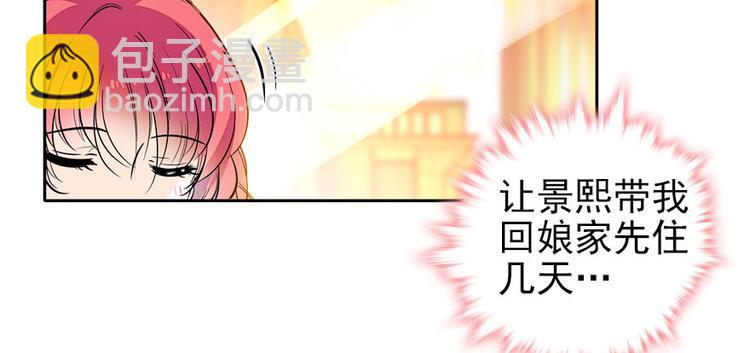 第44话 哥哥么么哒(1/2)-第44话