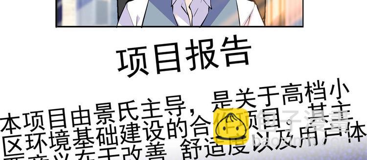 第44话 哥哥么么哒(1/2)-第44话
