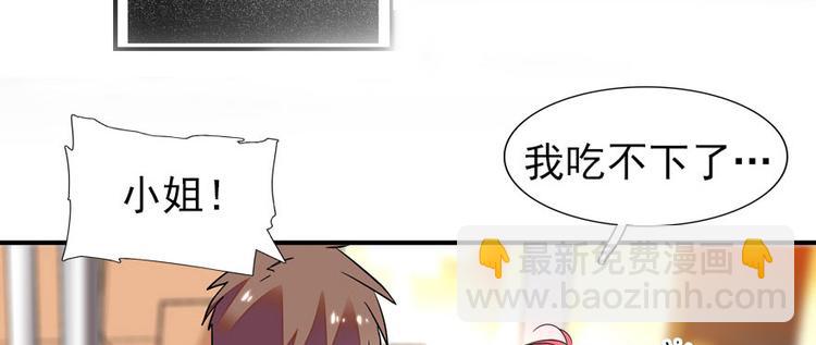第44话 哥哥么么哒(1/2)-第44话