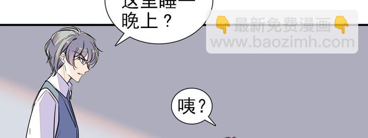 第46话 心静不下来(1/2)-第46话