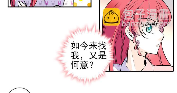 第46话 心静不下来(1/2)-第46话