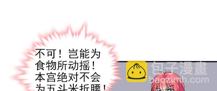 第46话 心静不下来(1/2)-第46话