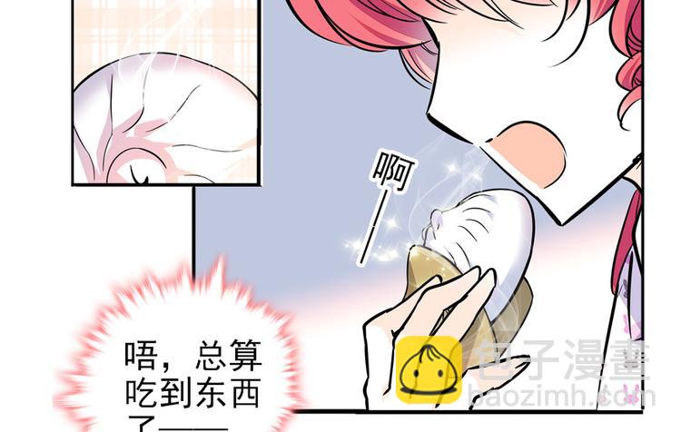第46话 心静不下来(1/2)-第46话