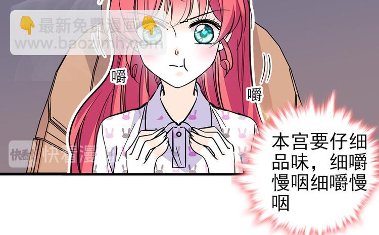 第46话 心静不下来(1/2)-第46话